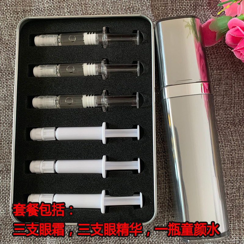 蒙巴萨活力眼霜官网眼精华蒙巴萨活力童颜水眼部护理套装组合套餐