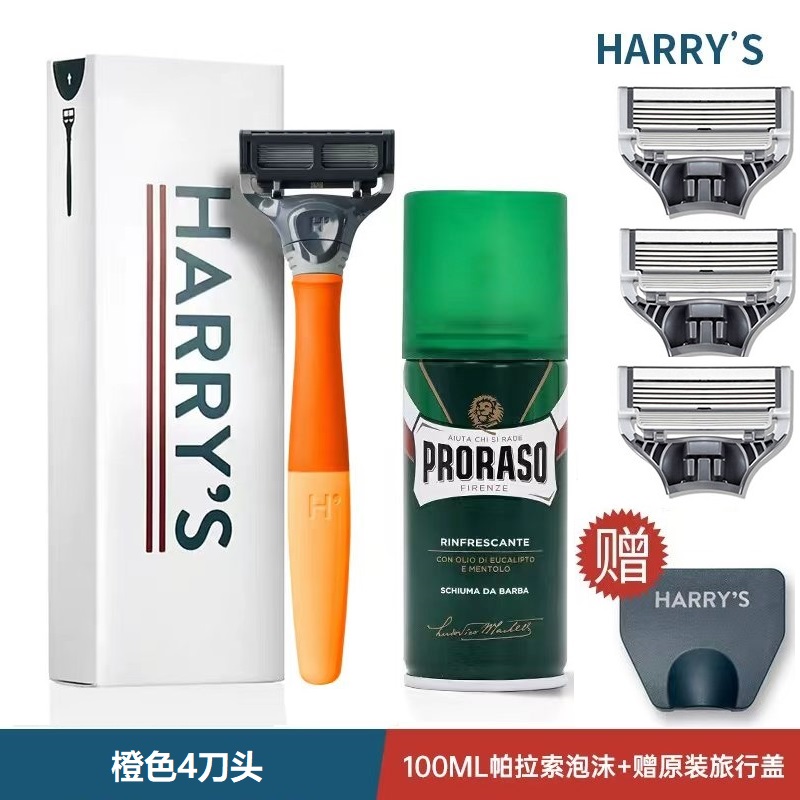 HARRYS男手动剃须刀水洗5层刀片