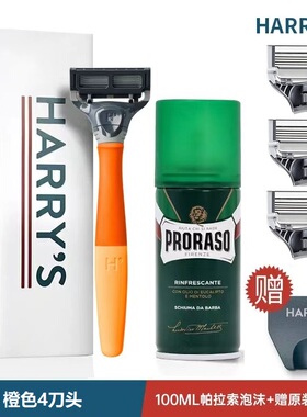 美国HARRYS原装进口旅行出差便携男士传统手动剃须刮胡刀5层刀片