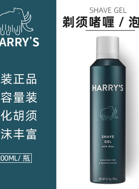 美国正版现货Harry's大容量剃须啫喱凝胶泡沫harrys刮胡子软化膏