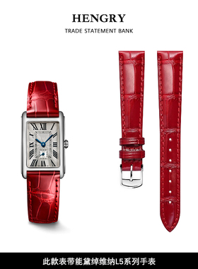 适用于浪琴黛绰维纳表带255 258迷你200女戴卓维纳皮带512表带16