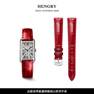 适用于浪琴黛绰维纳表带255 258迷你200女戴卓维纳皮带512表带16