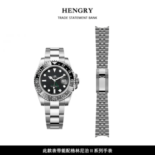 适用于劳力士格林尼治表带国米圈904L钢带原装 126710男126711表链