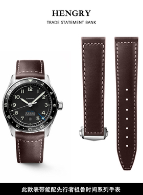 适用于浪琴先行者表带真皮祖鲁时间L3系列812 820 811手表带折叠