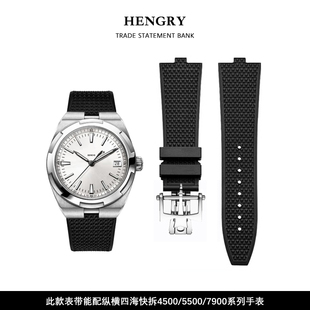 适用于江诗丹顿纵横四海快拆橡胶表带原装4500v 5500v 7900v胶带