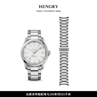 适用于欧米茄海马150表带钢带原装 海马GMT手表表链海马231男士