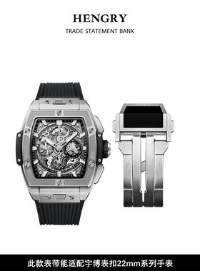 适用于宇舶表扣大爆炸BIG橡胶表带卡扣411 642 647 521 301男22mm