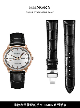 适用于美度表带真皮m005007舵手m016207指挥官m027207手表带女17