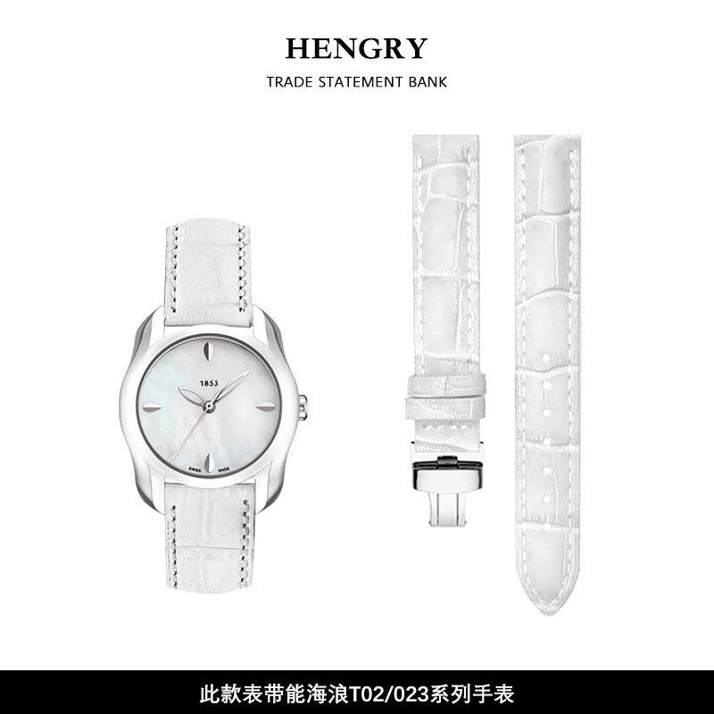 适用于天梭海浪表带T023210a真皮手表表带原装1853皮带t02女士14