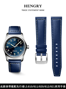 适用于浪琴先行者表带真皮原装祖鲁时间皮表带L3.810 811 820男21