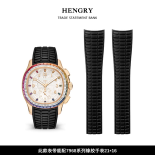 适用于百达翡丽手雷7968橡胶表带原装手雷7968胶带手表表带弧口21