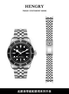 适用于帝舵碧湾5珠表带钢带原装小黑花小红花1958系列帝陀手表链