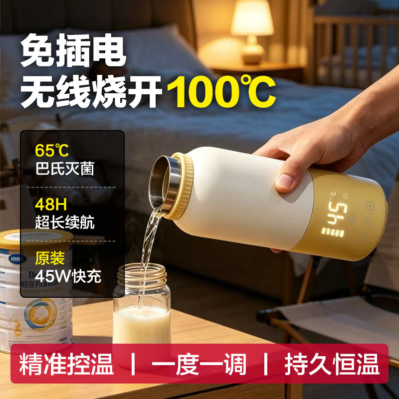 无线烧开100度恒温杯便携恒温壶电热水壶烧水电热杯暖手杯电炖杯