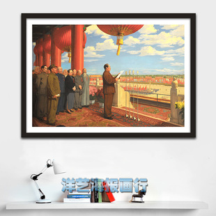 开国大典装饰画伟人毛泽东名人有框画革命题材主题酒吧餐厅壁挂画