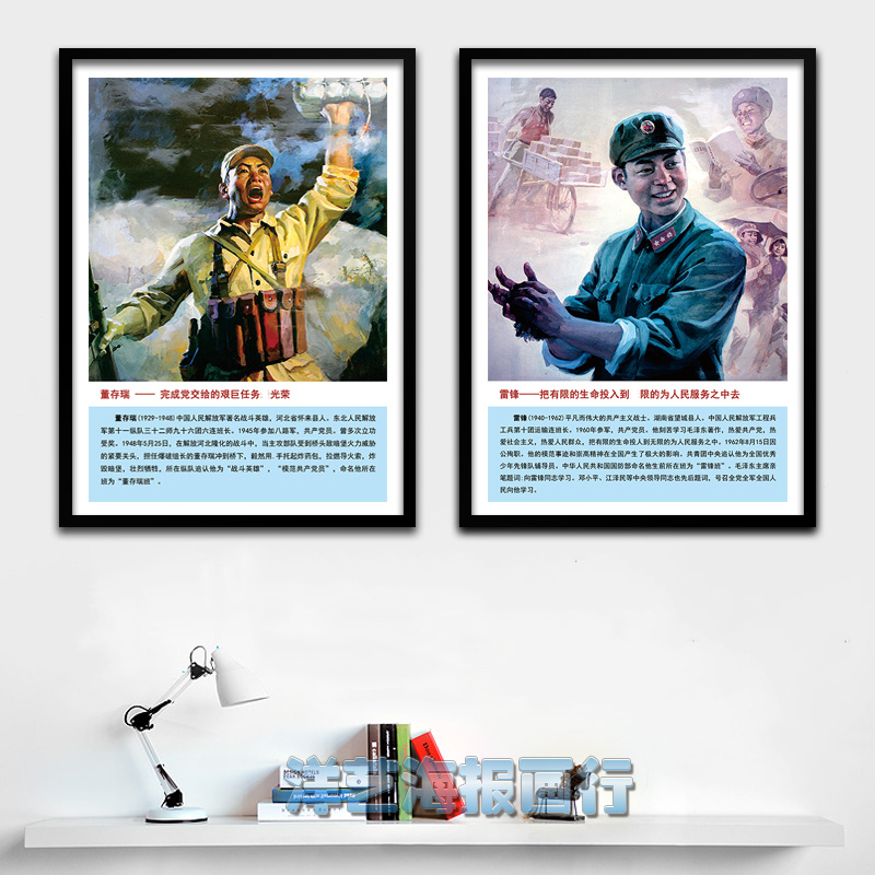 红色革命黄继光董存瑞装饰画