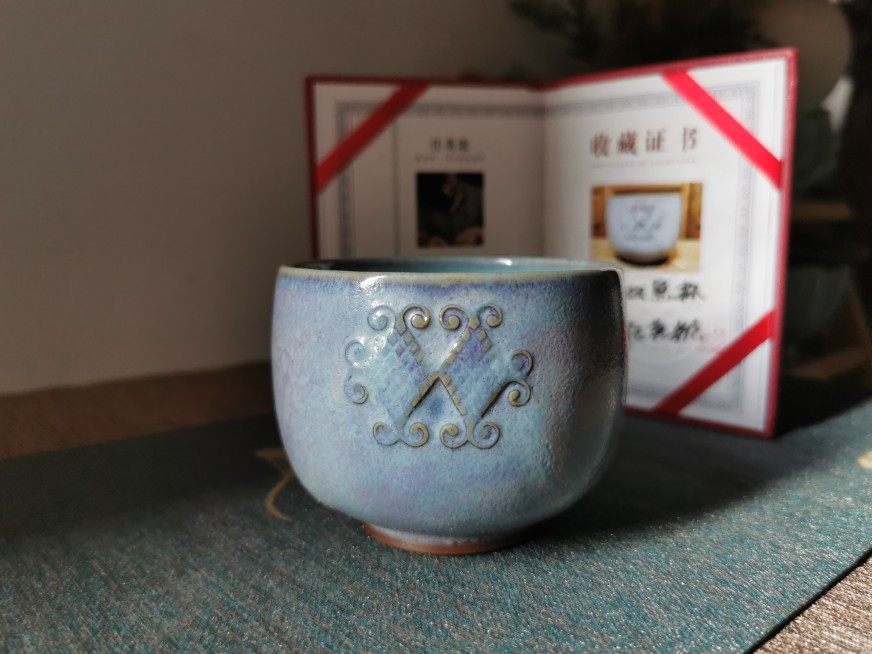 已售雅赏|钧窑省大师任英歌钧瓷柴烧手签款双鱼杯雕刻任星航