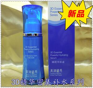 美津植秀 正品 3D精华眼霜30ml