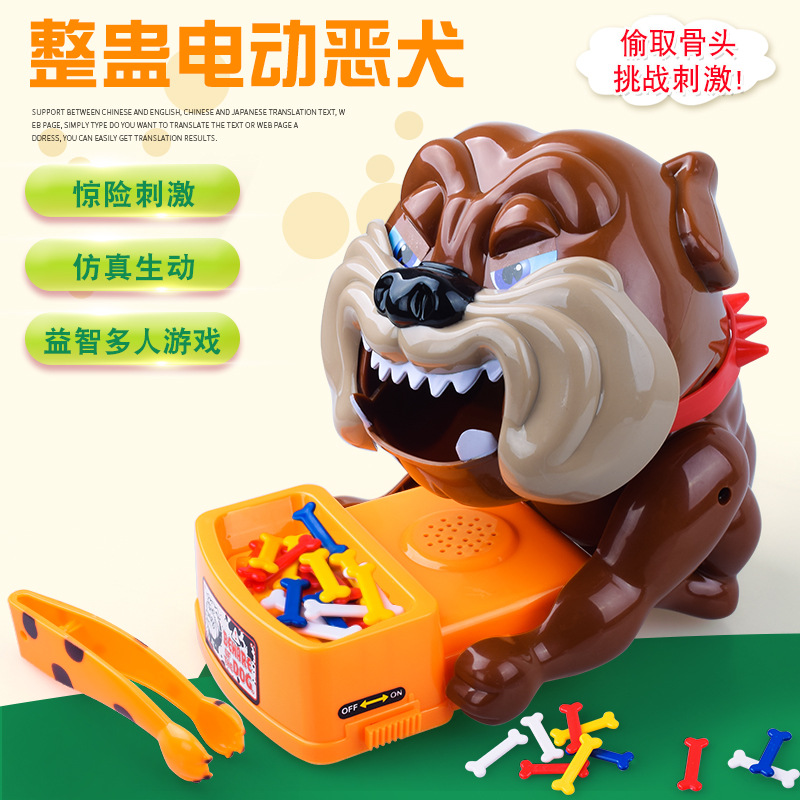 多人桌面游戏小心恶犬玩具亲子互动创意搞笑整蛊夹骨头咬人狗玩具