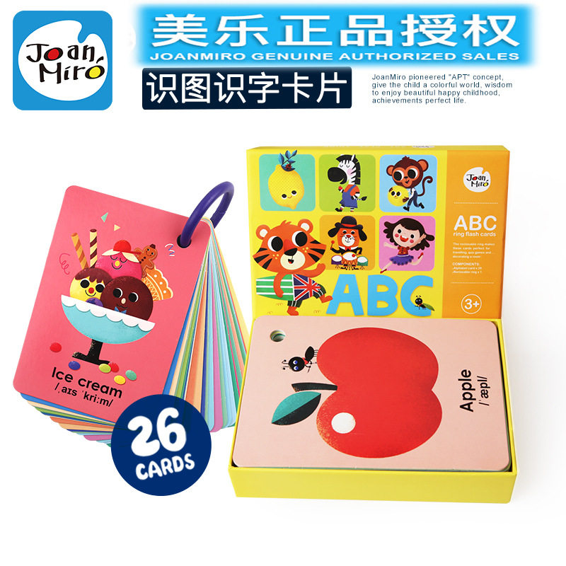 26个字母学习卡早教卡 幼儿看图识字卡片 儿童卡片 认字卡片 益智