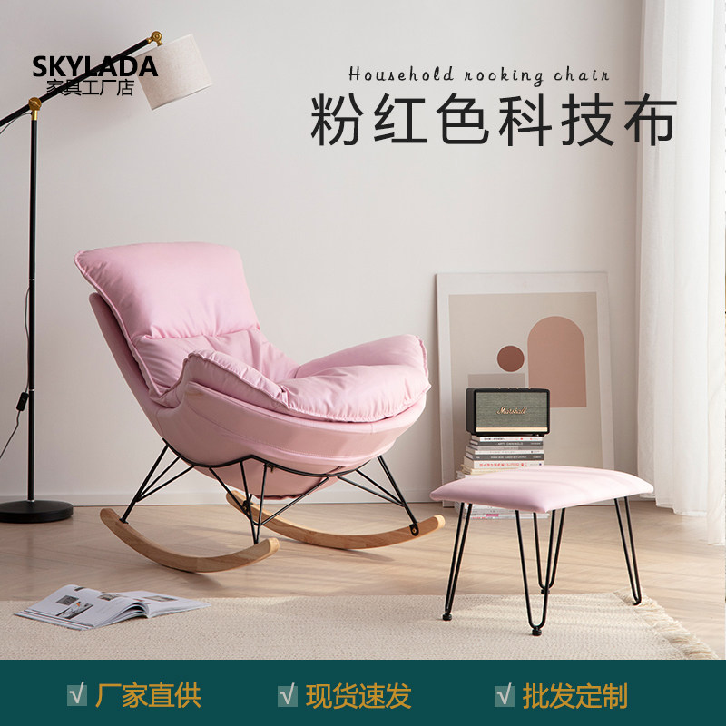 休闲摇椅懒人沙发椅阳台午睡龙虾摇椅