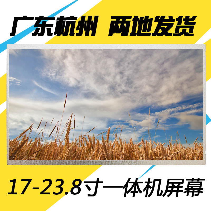 LTM230HL08 LM230WF5-TLF2 LTM230HT12 LM230WF1-TLE3 TLF4液晶屏