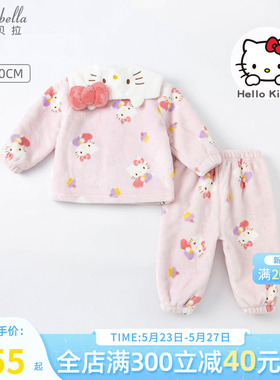 【Hello Kitty联名】戴维贝拉2022冬季新款女童法兰绒家居服套装