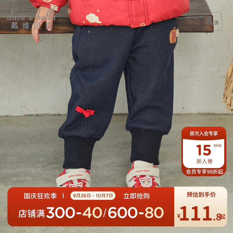 戴维贝拉儿童加绒裤2024冬装女童新年不倒绒长裤男童国风仿牛仔裤