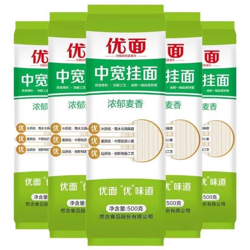 南阳想念优面原味9斤装河南挂面
