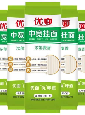 南阳想念优面原味9斤装河南挂面
