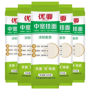 河南面南阳想念优面500g中宽挂面9斤箱装宽面细面面条原味细圆