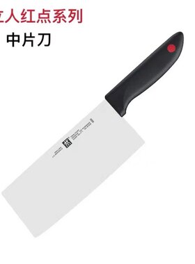 双立人Twin Point  红点不锈钢厨房家用中片刀切片轻便切菜刀具