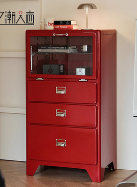 中古铁皮柜家用五斗柜客厅收纳沙发边柜设计师置物抽屉柜红色边柜