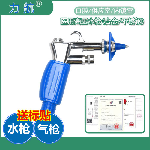 医用供应室内窥镜器械高压冲洗枪