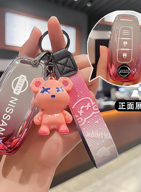 适用东风日产汽车钥匙套14代经典轩逸蓝鸟尼桑包扣壳天籁奇骏逍客