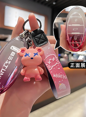 一汽奔腾B70钥匙套T77pro新NAT扣T55男女T33汽车保护壳T99包B70s