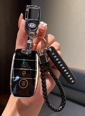 适用东风起亚钥匙套k2k3k4k5kx3kx5智跑福瑞迪索兰托智能钥匙包壳