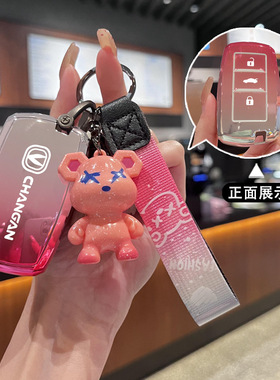 适用长安cs75钥匙套CS55悦翔V7逸动cs35锐程CC遥控保护套包高档壳