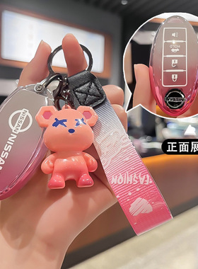 适用东风日产汽车钥匙套14代经典轩逸蓝鸟尼桑包扣壳天籁奇骏逍客