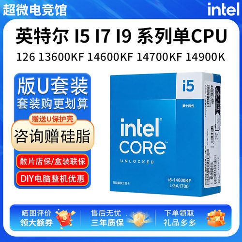 英特尔 i5 12600KF 13600KF 14600KF i7 14700KF i9 14900KF单CPU
