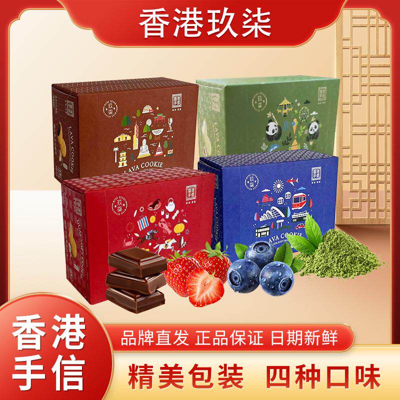 香港手信特产高端原装进口糕点软心包馅黄油曲奇饼干伴手礼小零食