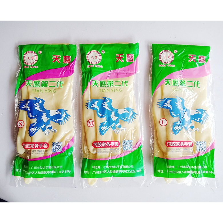 10双包邮第二代天鹰乳胶洗衣手套