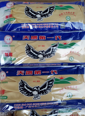 5双10双包邮天鹰胶手套 加厚 新款 纯乳胶 厨房家务手套 洗碗手套