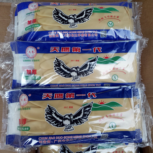 5双10双包邮天鹰胶手套 加厚 新款 纯乳胶 厨房家务手套 洗碗手套