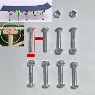 螺丝钉子折叠床配件螺丝午休床螺钉十脚床螺栓午睡床螺杠自攻螺丝