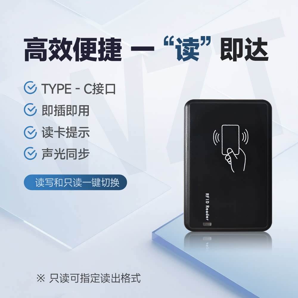 桌面读写器，ic卡发卡器，读卡器type-c接口，兼容大多数收银软件