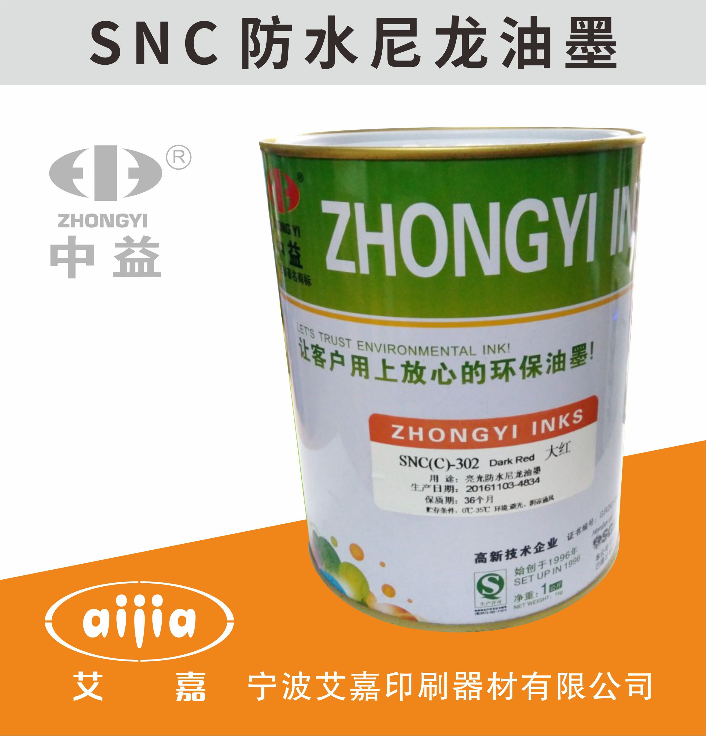 亮光防水尼龙油墨雨伞牛津布箱包羽绒服免处理丝网印白色SNC中益