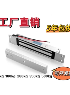 暗装电磁锁磁力锁单开门180kg280kg350kg足12V嵌入式安装磁力锁
