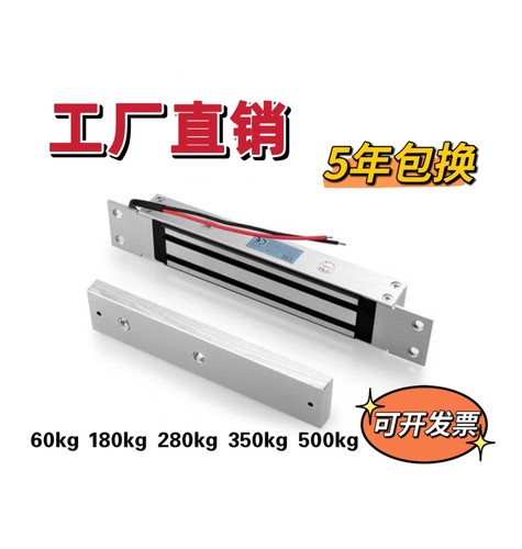 暗装电磁锁磁力锁单开门180kg280kg350kg足12V嵌入式安装磁力锁