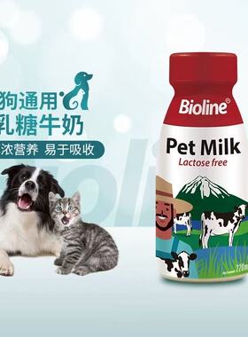 Bioline斑斓狗狗猫咪牛奶0乳糖补钙补水呵护肠胃犬猫通用