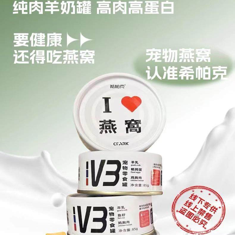 希帕克燕窝猫咪主食罐补水零食燕窝罐纯肉营养发腮增肥鸡肉汤,宠物/宠物食品及用品,狗零食罐,淘宝优惠券,粉丝福利购,淘宝优惠卷